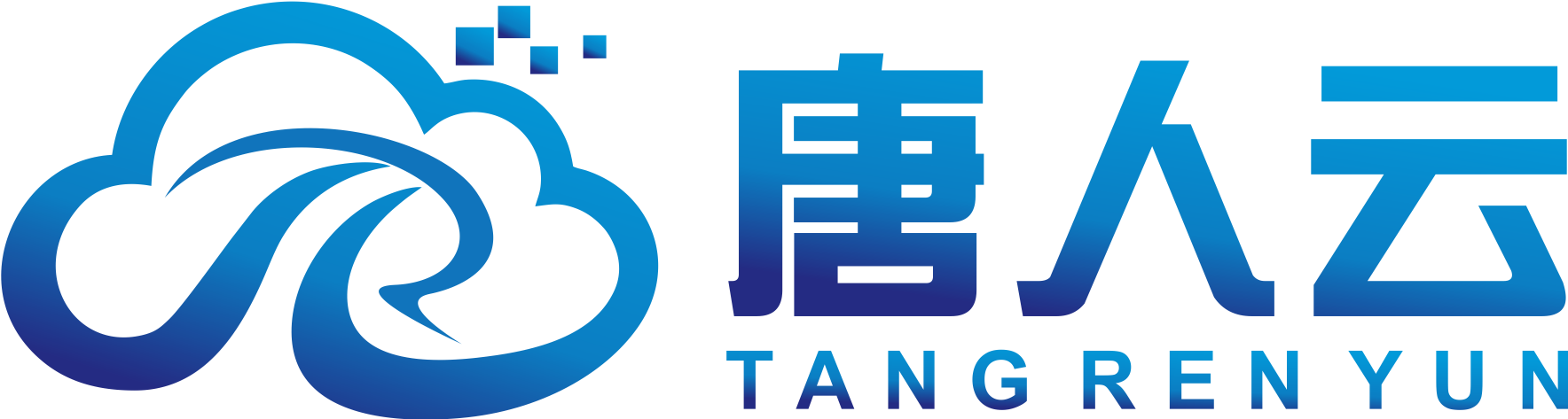 唐人云计算